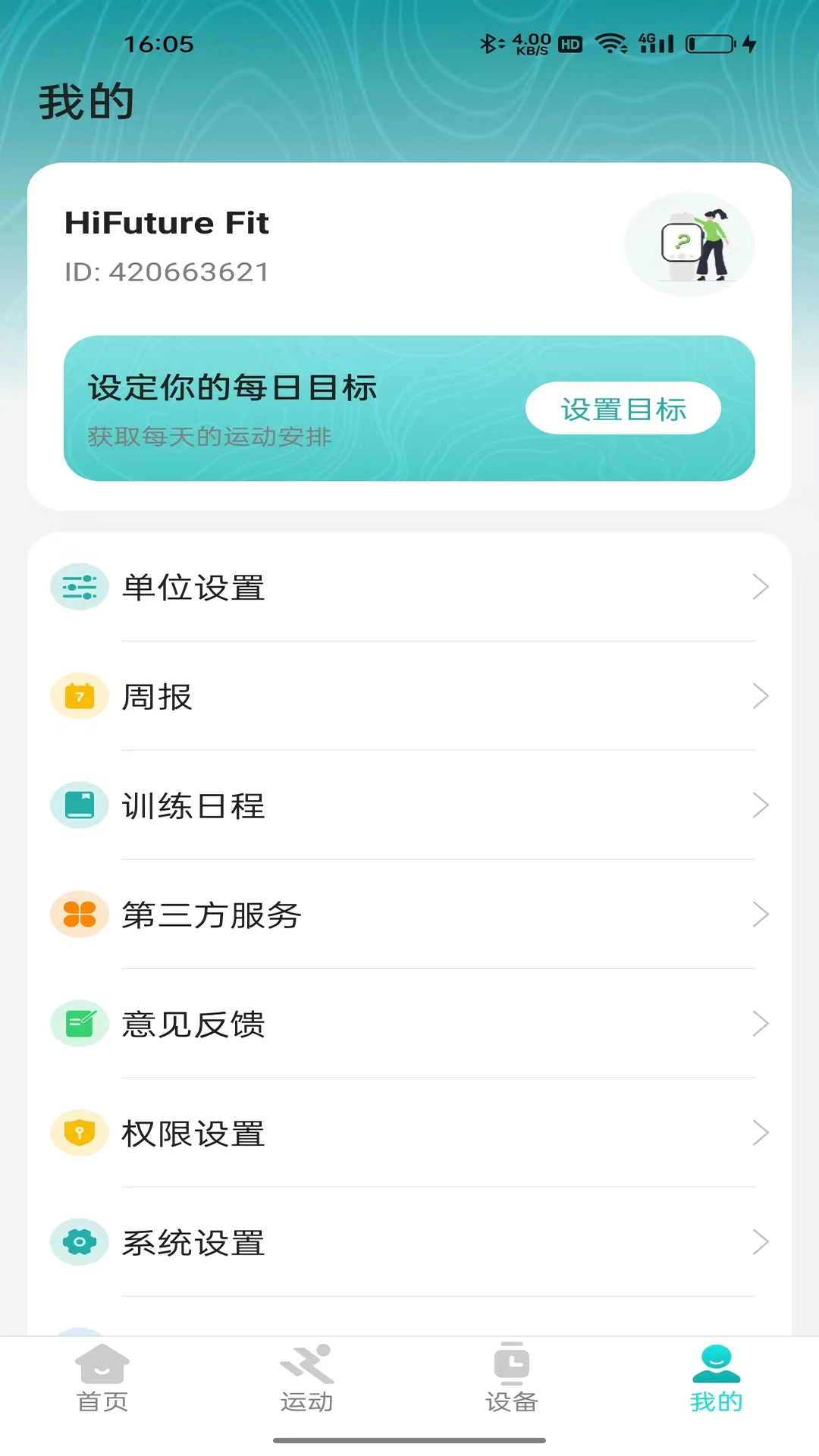 HiFuture Fit(�����ֱ�����)1.5.1.8 �����˶�����