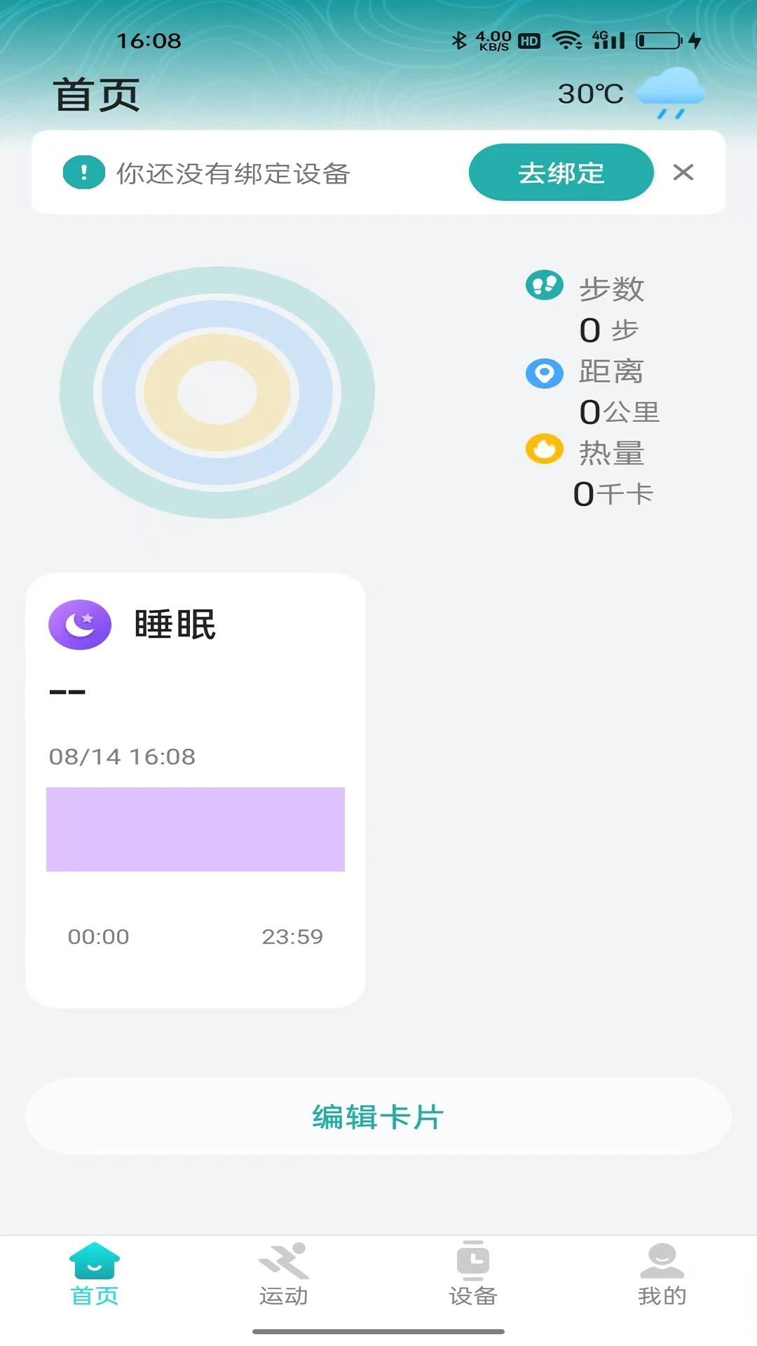 HiFuture Fit(�����ֱ�����)1.5.1.8 �����˶�����