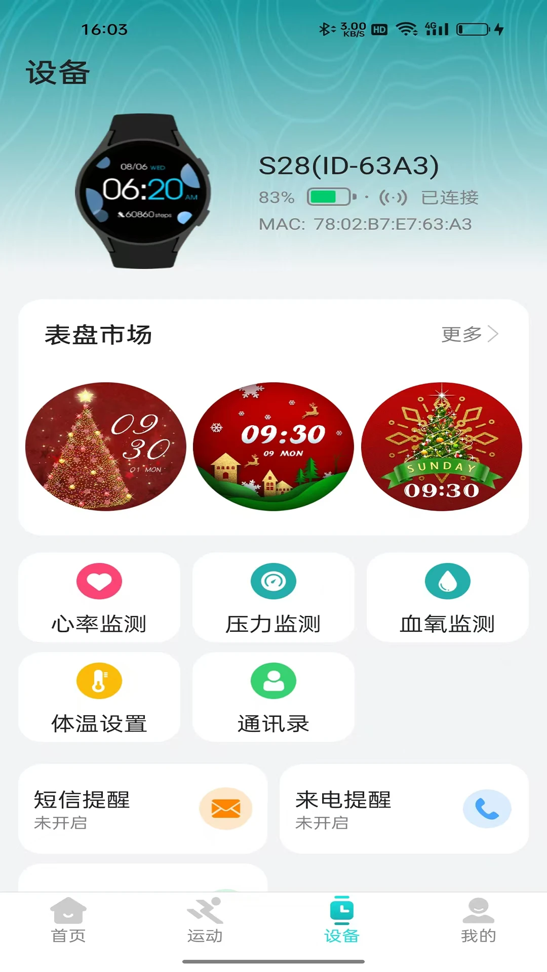 HiFuture Fit(�����ֱ�����)1.5.1.8 �����˶�����