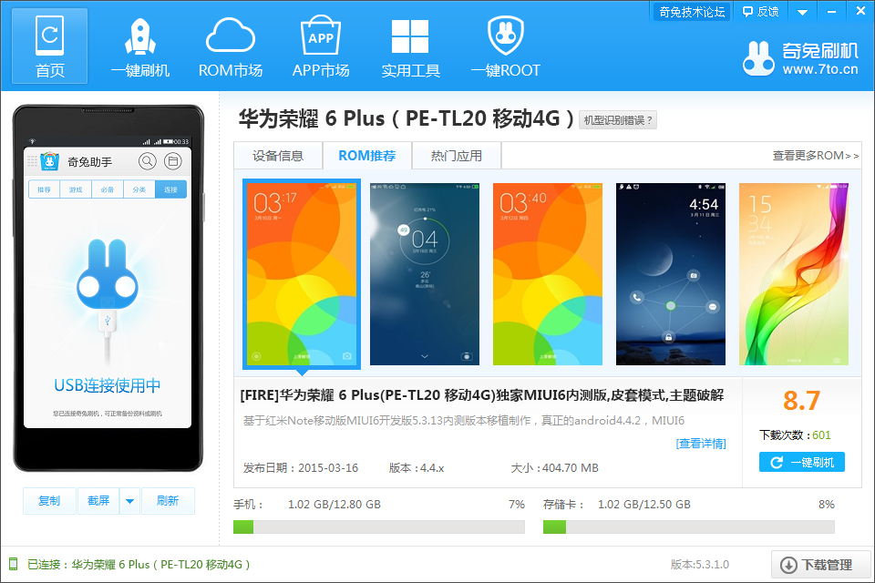 JHL启动器26.6plus手机移植版本(测试)安卓版 界面截图