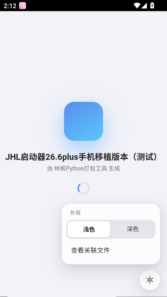 JHL������26.6plus�ֻ���ֲ�汾�����ԣ�1.0.0 �ֻ���������
