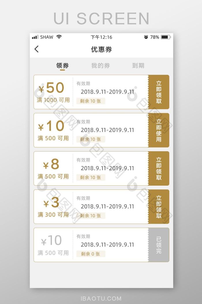 优购实体店APP 优惠券结算页面 附近门店商品列表