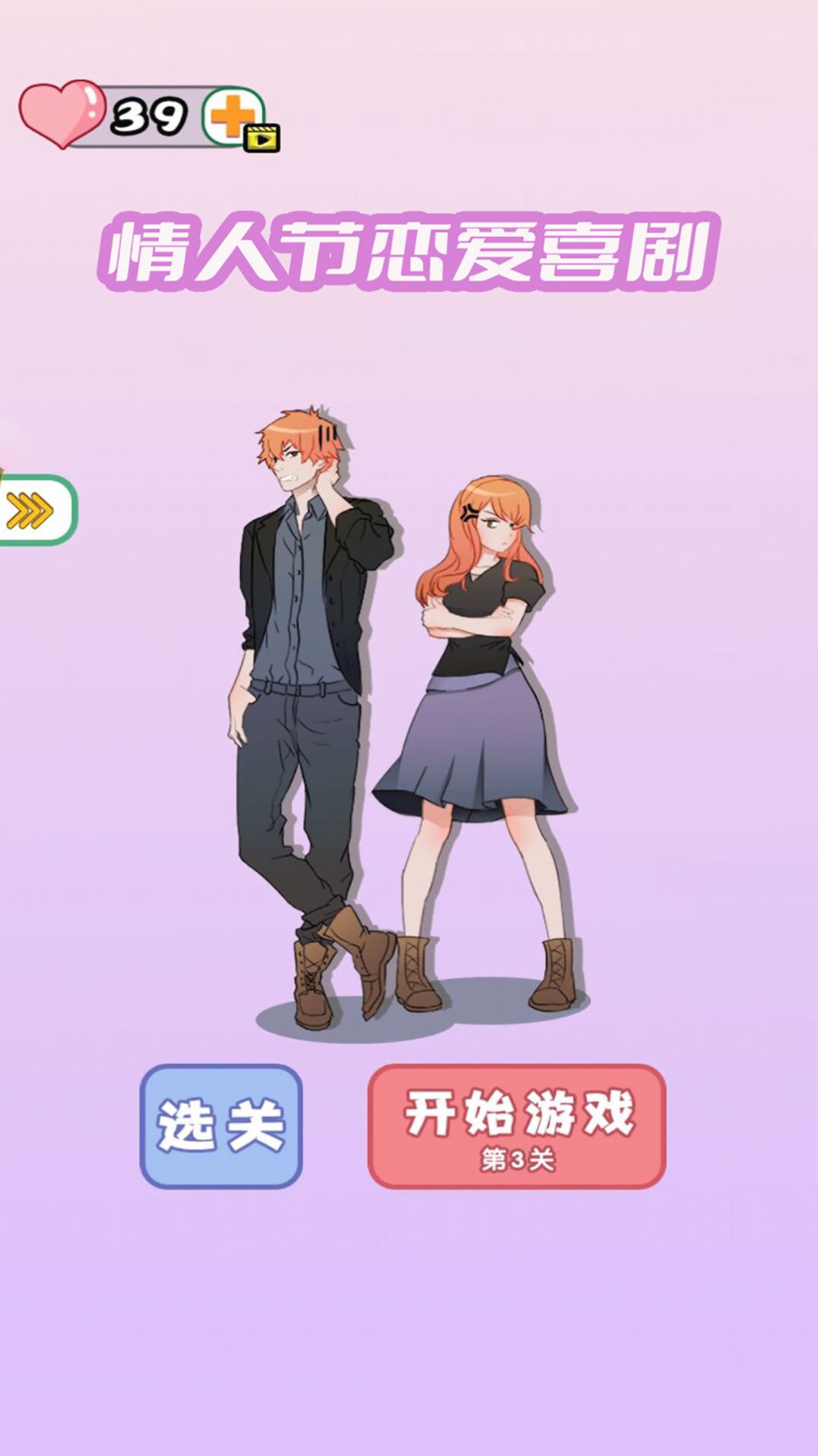 恋爱喜剧突转游戏角色攻略图 安卓版