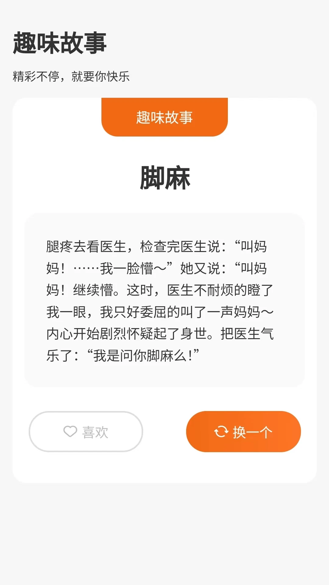 ����û���1.0.5.2711281215 Ȥζ���ﴳ��