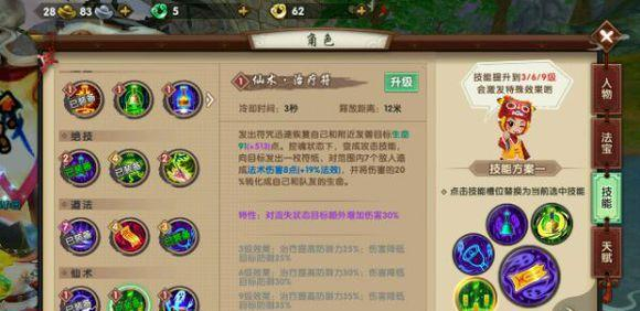 寻仙手游iOS版职业选择 金刚天君幽冥哪个适合新手