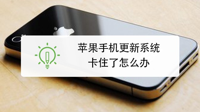 寻仙手游iOS版 苹果手机安装更新卡住怎么解决