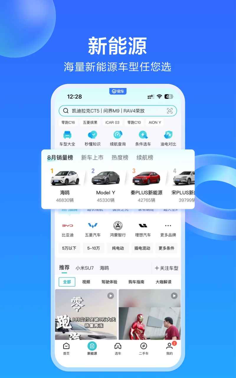 易车app最新报价参数配置查询界面