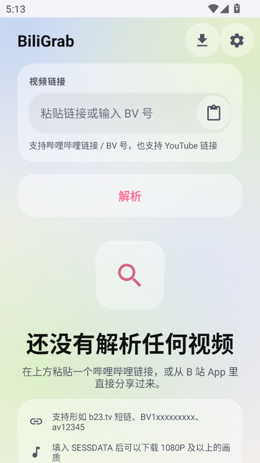 BiliGrab1.9.8 ��Ƶ���ع���