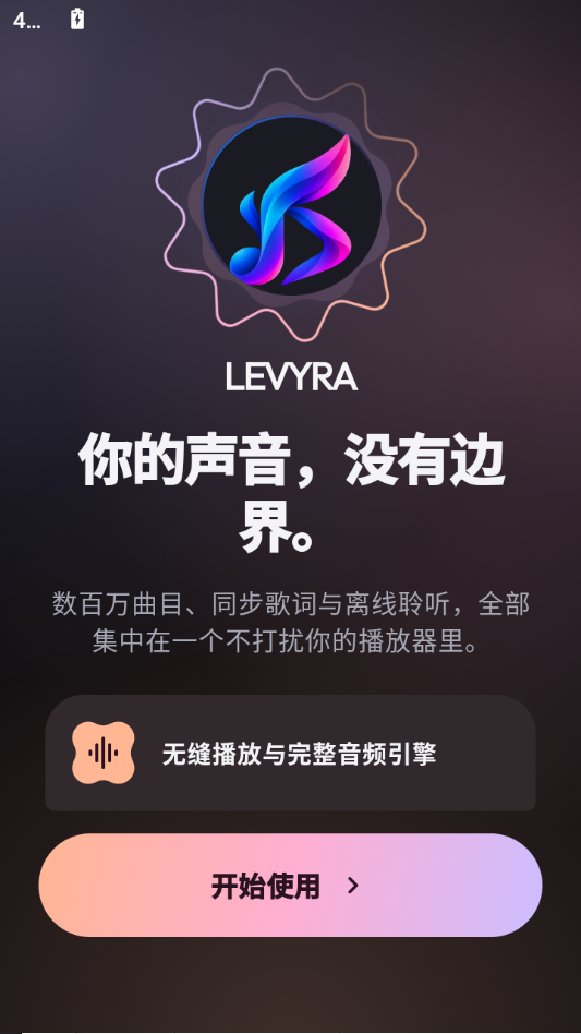 Levyra3.0.5 ���ֲ���