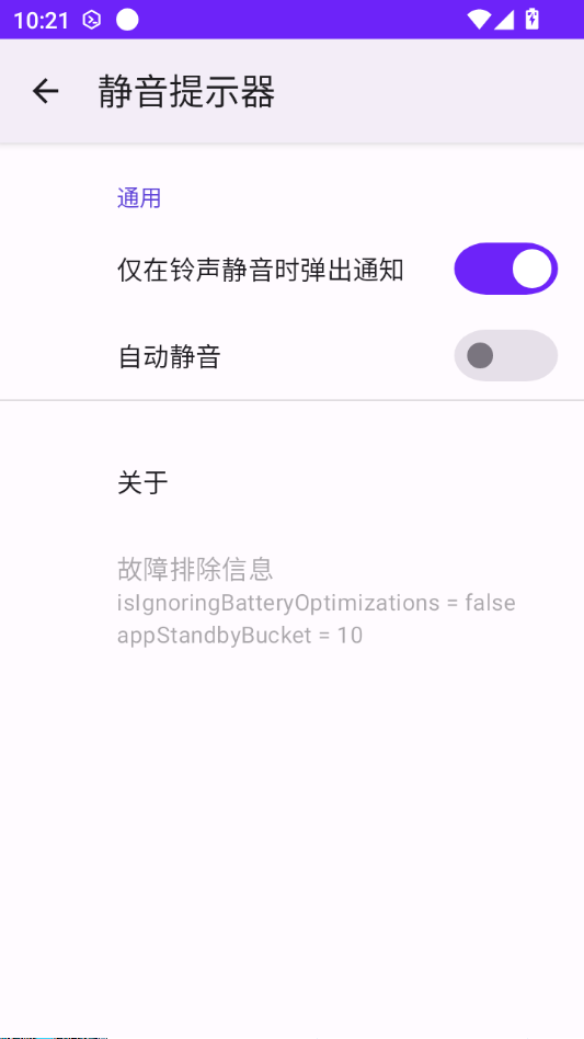 ������ʾ��(Mute Reminder)2.15 ����״̬����