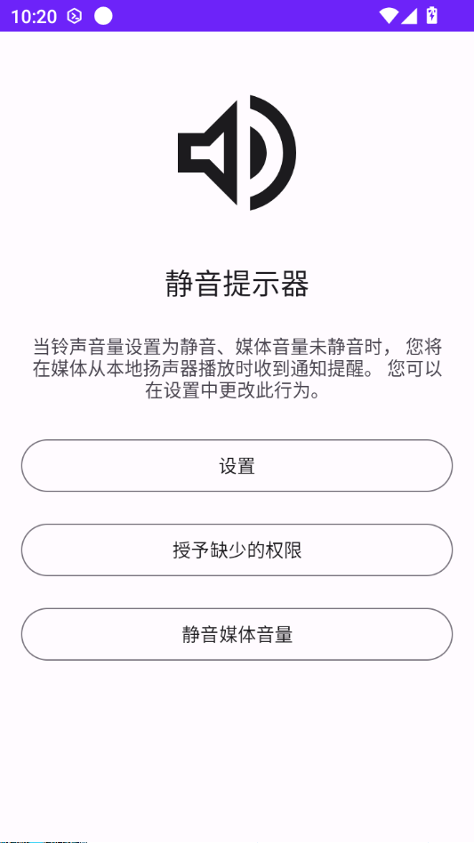 ������ʾ��(Mute Reminder)2.15 ����״̬����