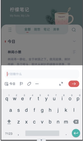 大柠檬安卓版 写作界面