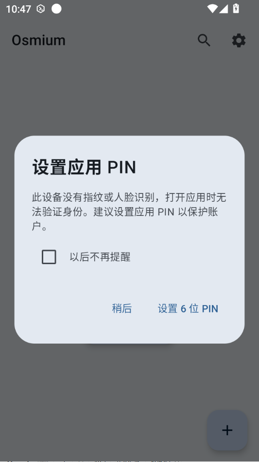 Osmium��֤��2.6.0 ˫����֤����