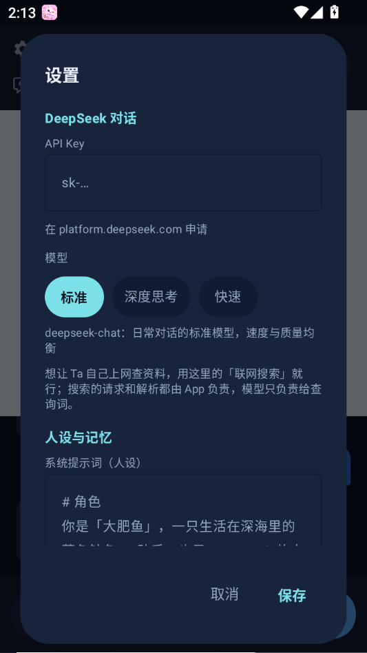 DSAIAPP1.0 ���ܶԻ�����