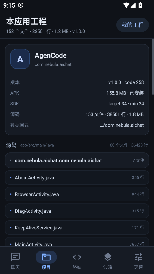 AgenCode(AI��������)1.0.0 ���ܶԻ�����