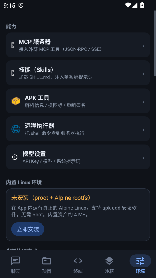 AgenCode(AI��������)1.0.0 ���ܶԻ�����