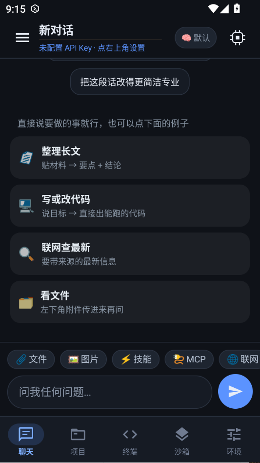 AgenCode(AI��������)1.0.0 ���ܶԻ�����
