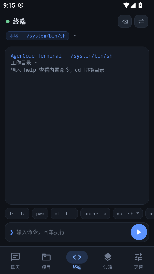 AgenCode(AI��������)1.0.0 ���ܶԻ�����