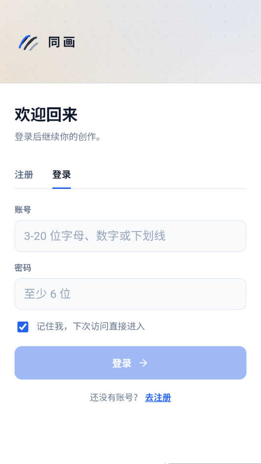 Эͬ�滭1 ����ʵʱ�滭����