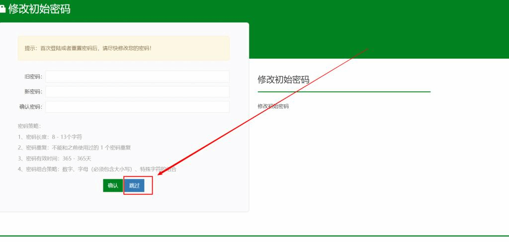 浙农服平台新手注册登录实名认证操作界面截图