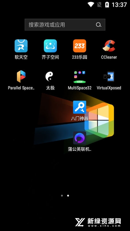 Multi Space 安卓版 应用分身界面
