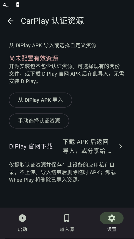 С�����ư�(Wheelplay)1.0.3-rc.3 ��������Ͷ��