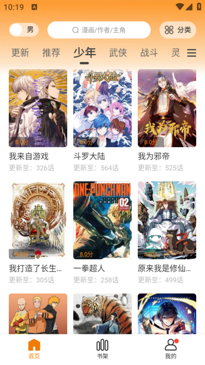 漫小社热门漫画推荐与在线看攻略界面展示