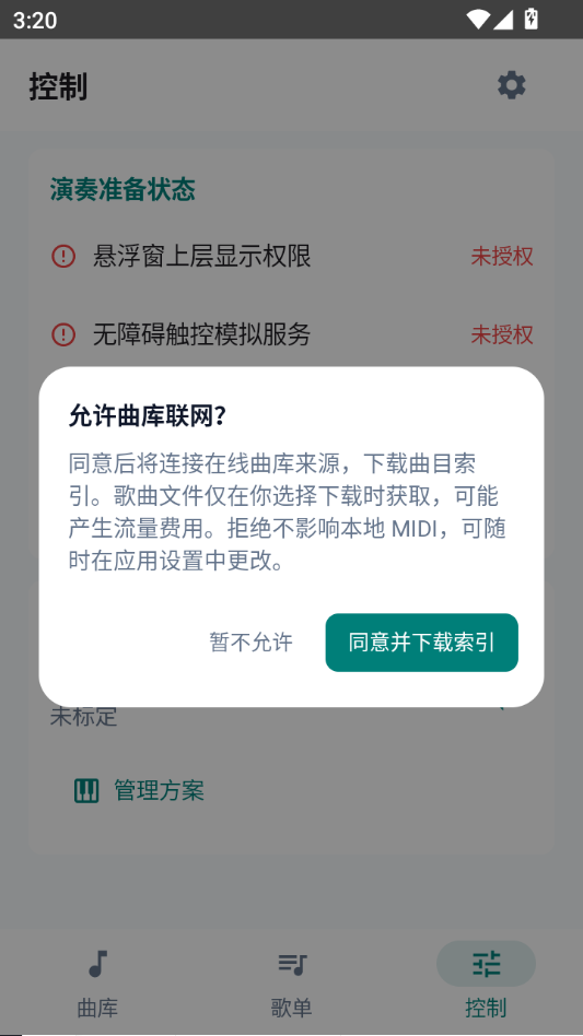 ���ٲ�����(PianoPlayer)3.0.16 ����ѧϰ����