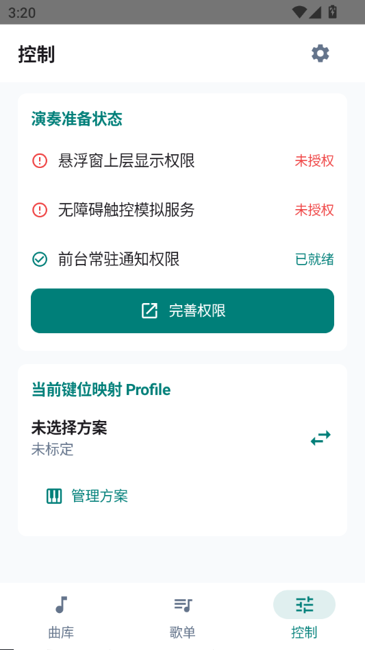 ���ٲ�����(PianoPlayer)3.0.16 ����ѧϰ����