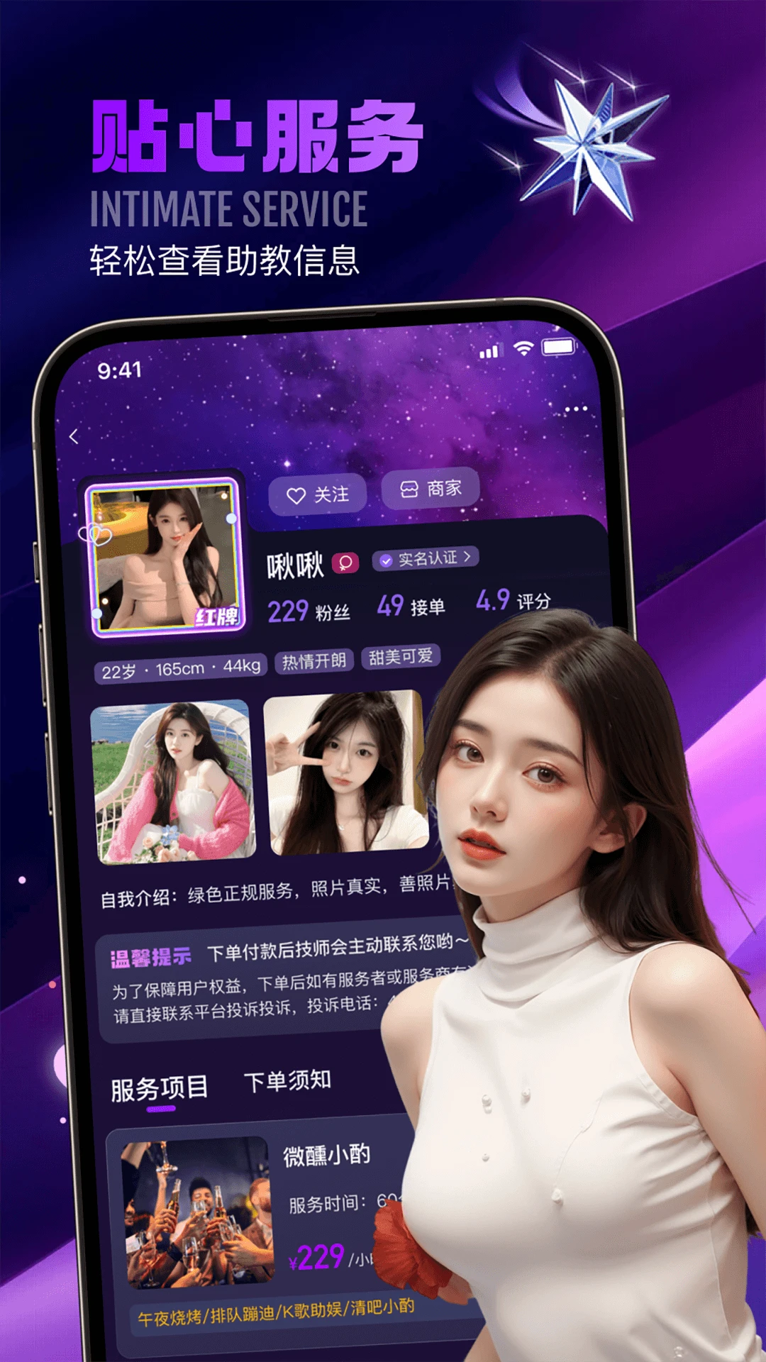 �Ҹ��˼��ٰ�2.2.6 �罻����