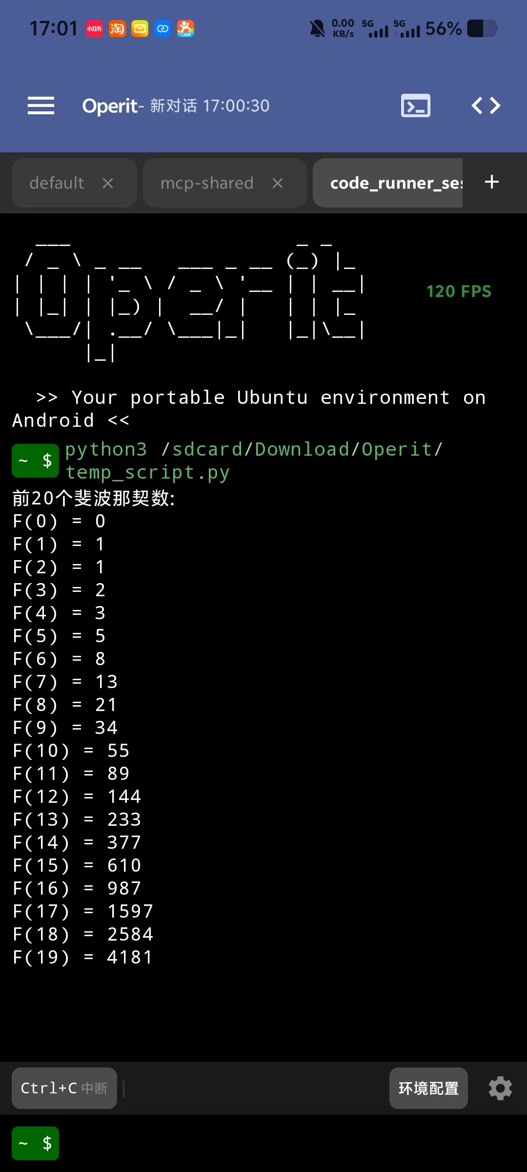 Operit Pro 安卓版 界面 功能