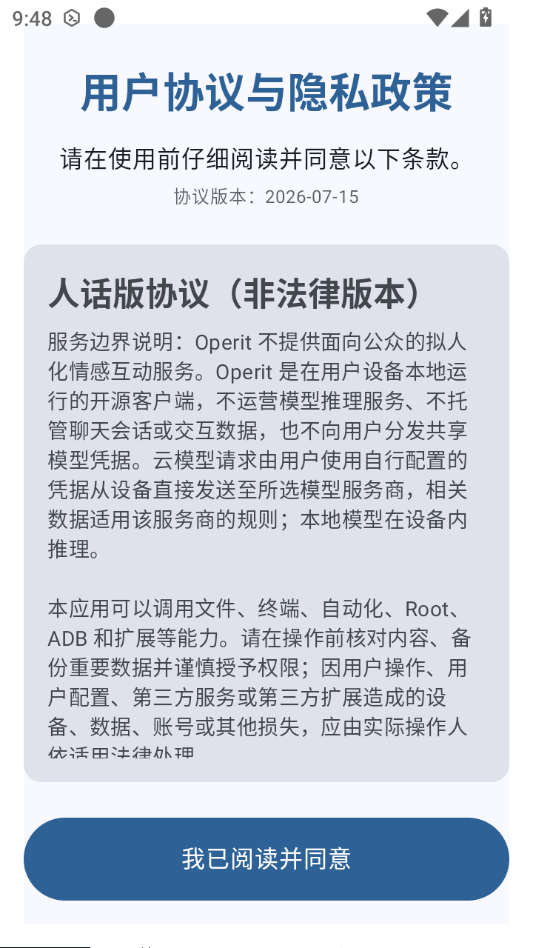Operit Pro1.13.3 ����AI����