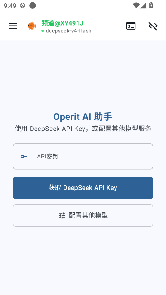Operit Pro1.13.3 ����AI����