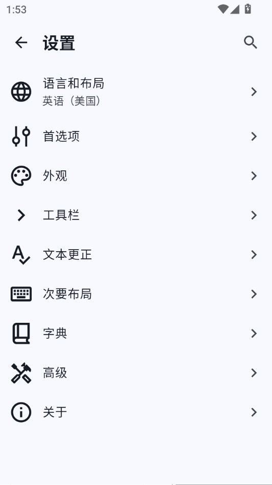 HeliBoard���뷨(HeliBoard)4.2 ��Դ���뷨