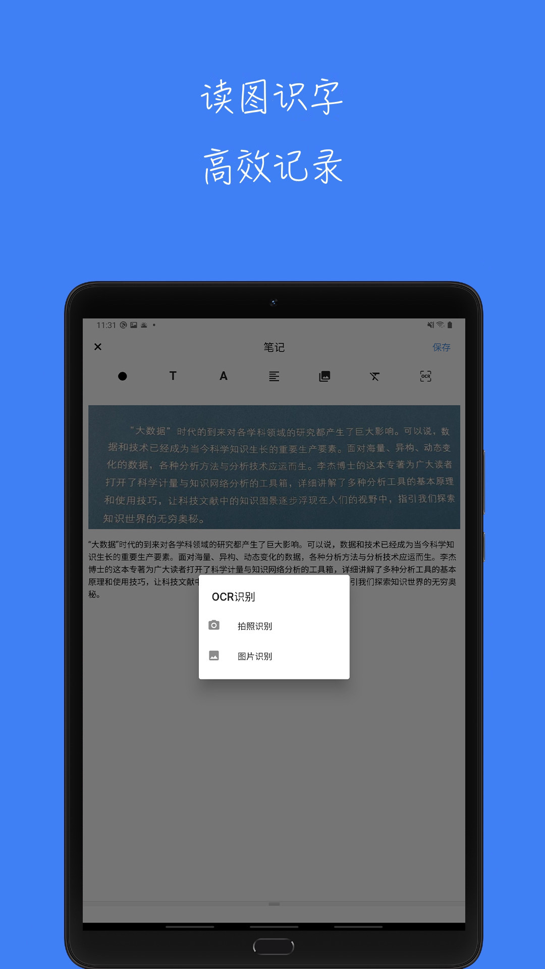 青提学术安卓版界面截图
