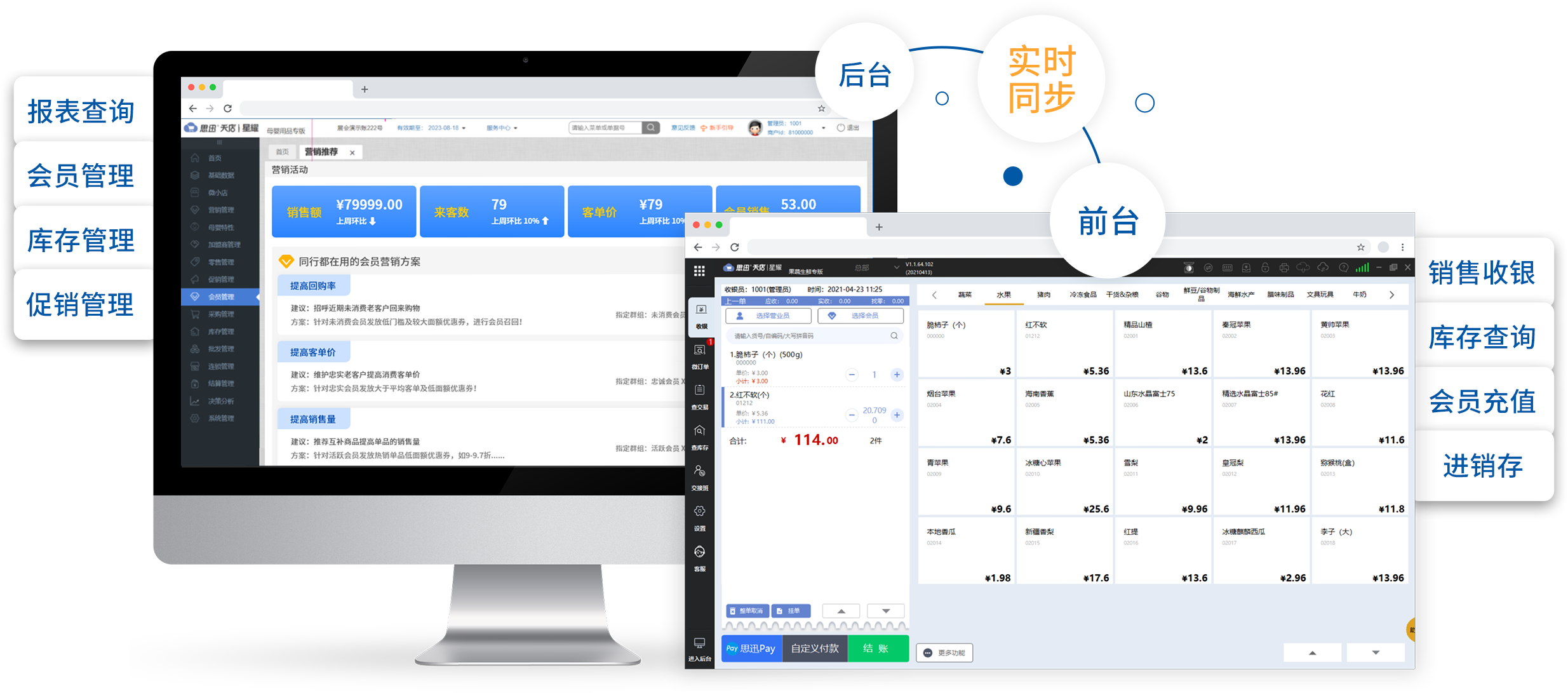 稳讯收银系统门店收银机选购避坑指南配图