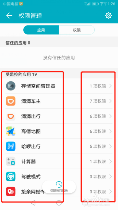 �ǻ�����app��װȨ�������ֻ�����ʾ��ͼ