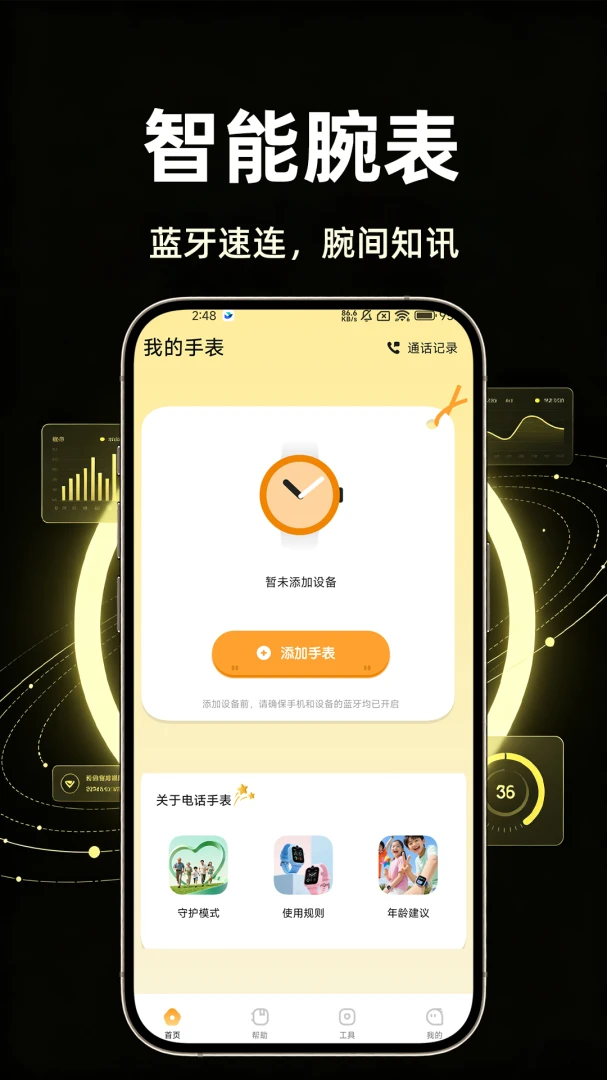 ���ܵ绰�ֱ���λ1.0.1 �ֱ���λ����
