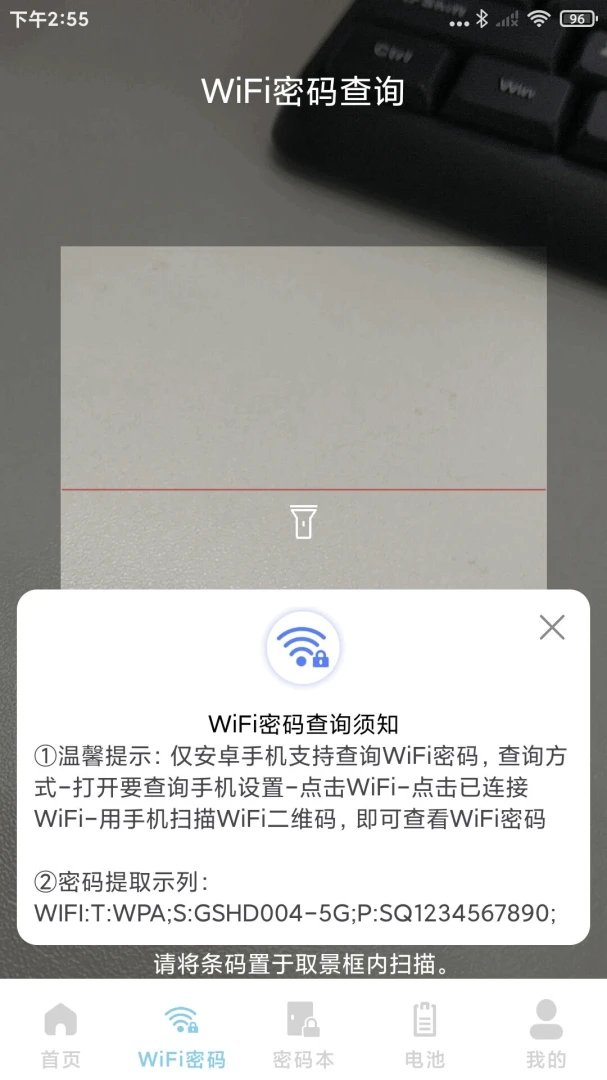 WiFiԿ��ȫ�ܰ�1.1.1.D �����������ӹ���