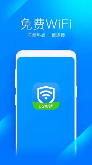 WiFiԿ��ȫ�ܰ� ��׿�� �ȵ�ɨ�����