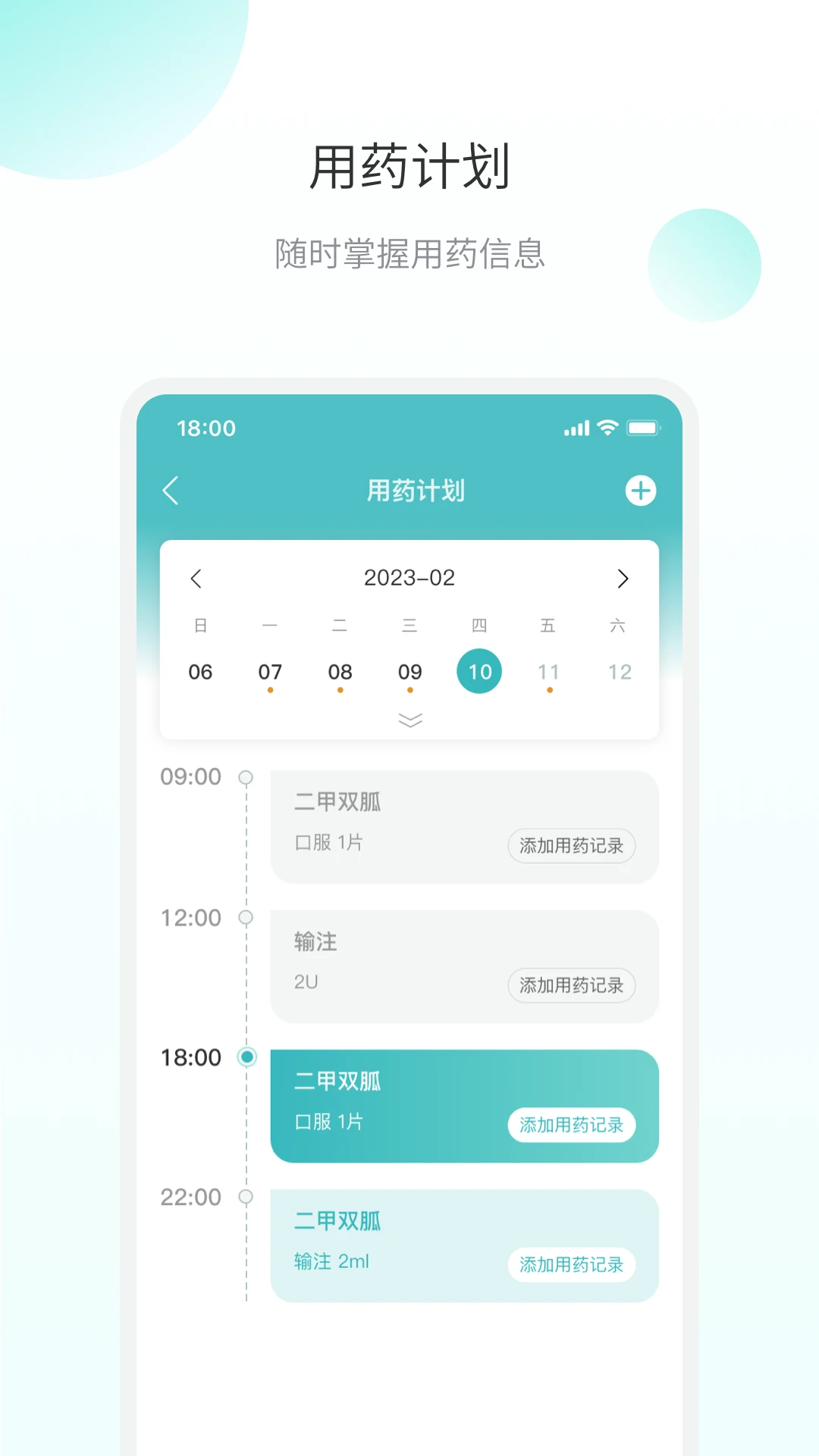 ΢֮��2.3.36 Ѫ�Ǽ������