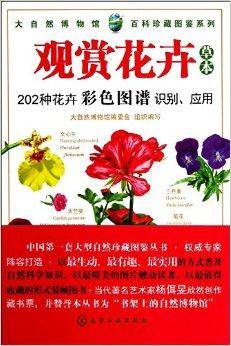 花卉收藏家(The Flower Collectors) 珍藏级花卉品种合集实拍图