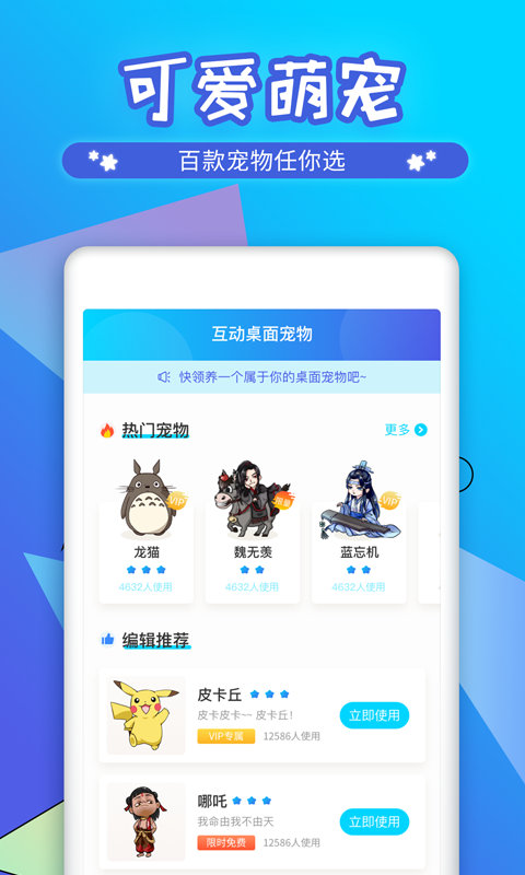 �ֻ�����������ذ�װȨ�����ý���