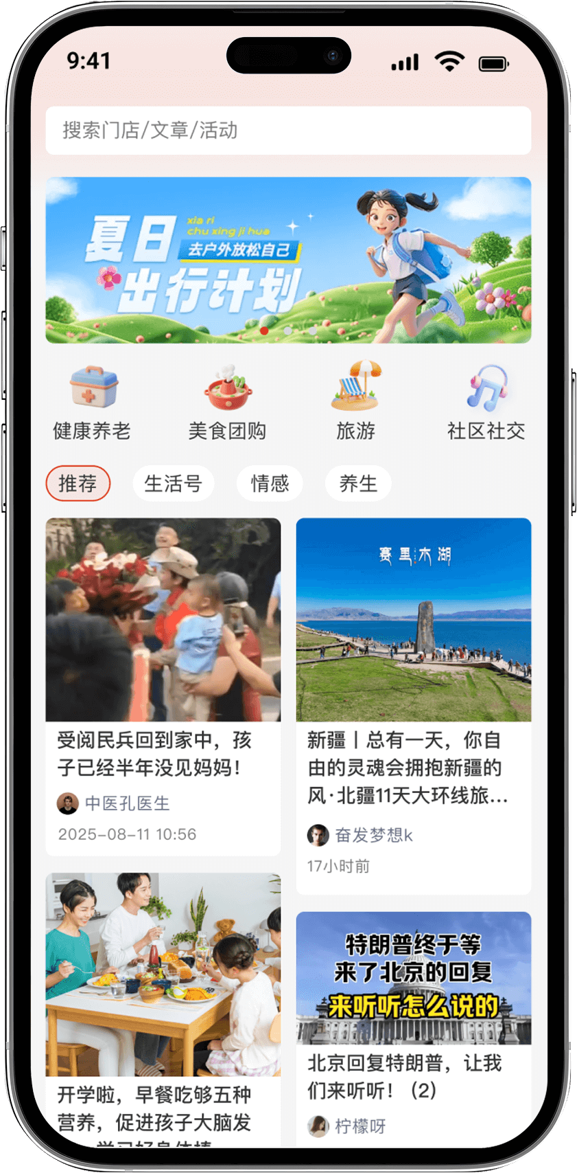 悦龄生活安卓版界面