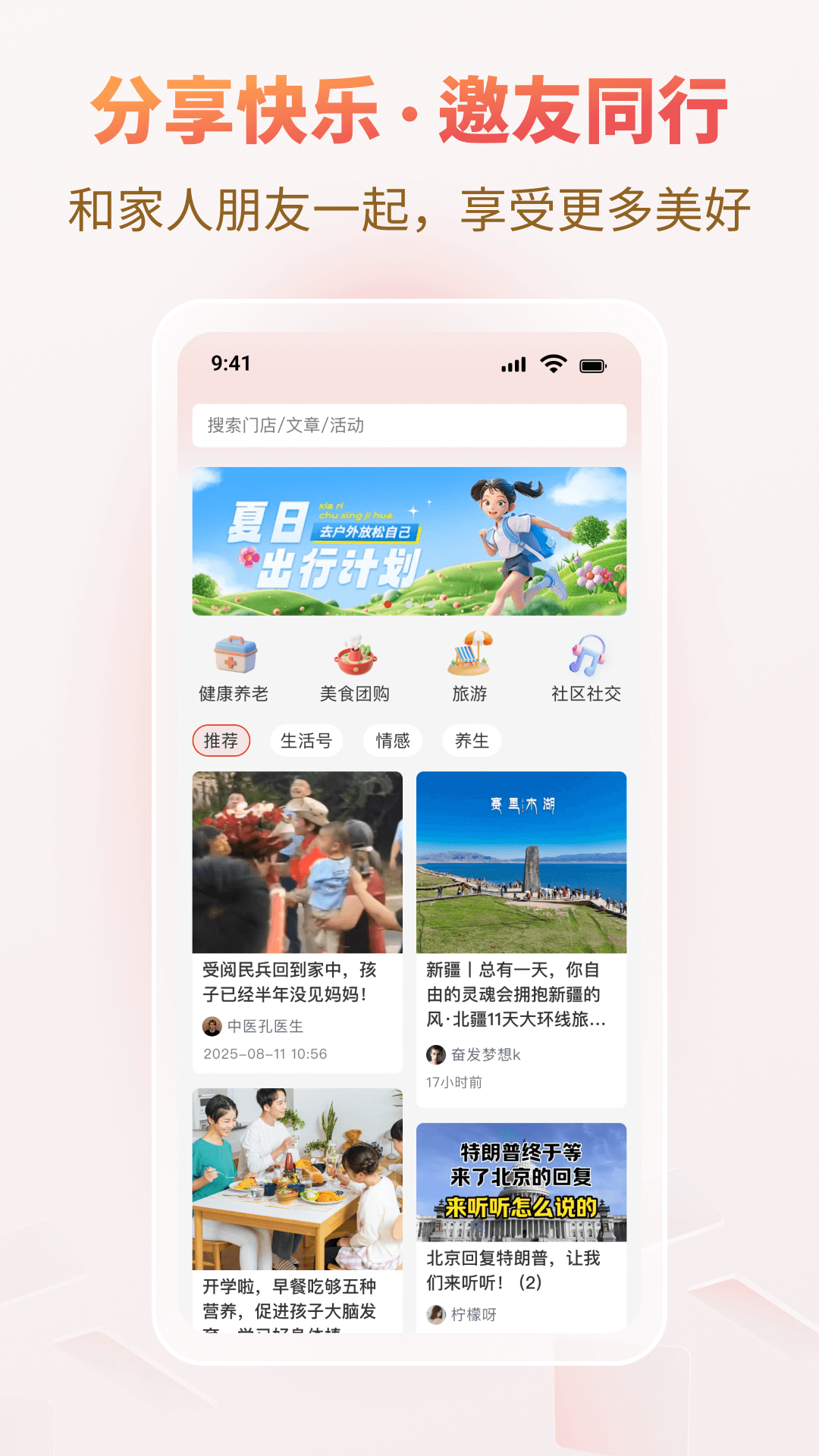 悦龄生活安卓版下载安装