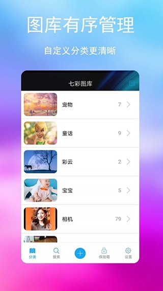够力七彩图库安卓版画规操作界面