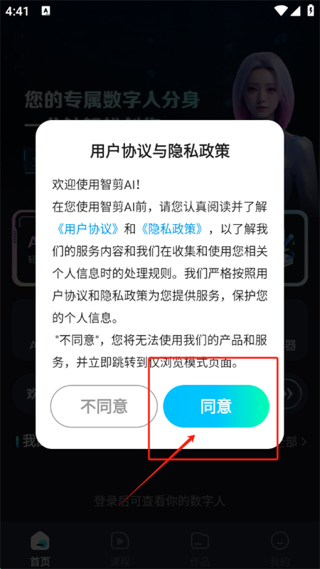�����Ǽ�AI ��׿�� ��������