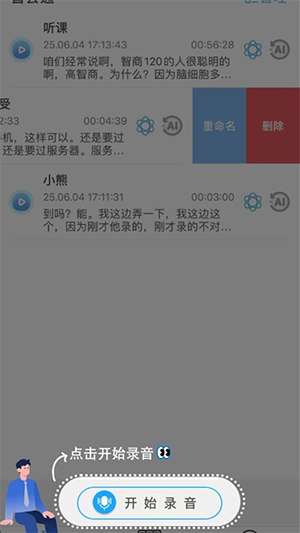 С�ܺ��ǻ�ͨ��׿������¼����