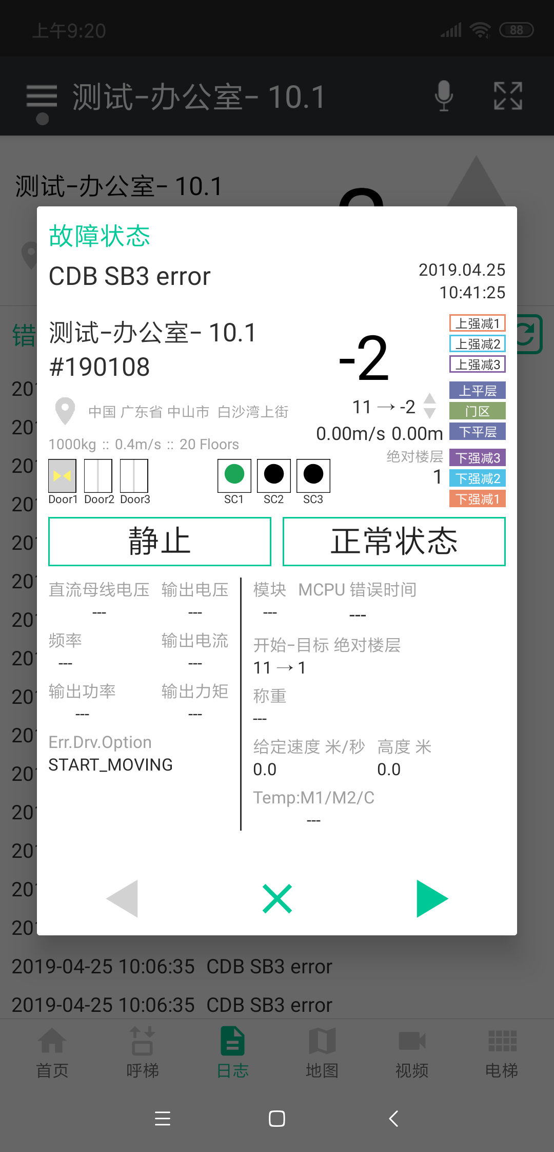 ²���ǻ۵���app �����ύҳ�� ����������Ϣ���� ά����¼