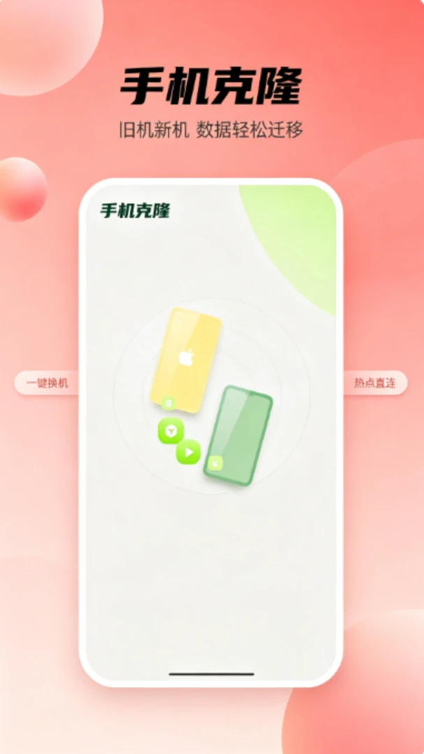 ��¡����һ���ܼ�1.0.0 �ֻ����Ͽ�¡ת��
